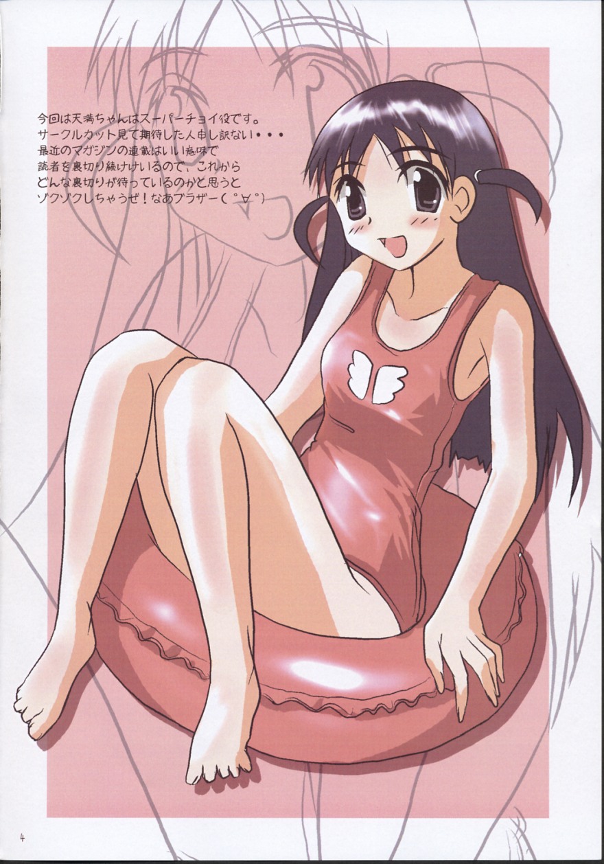 School Champloo 2 page 3 full