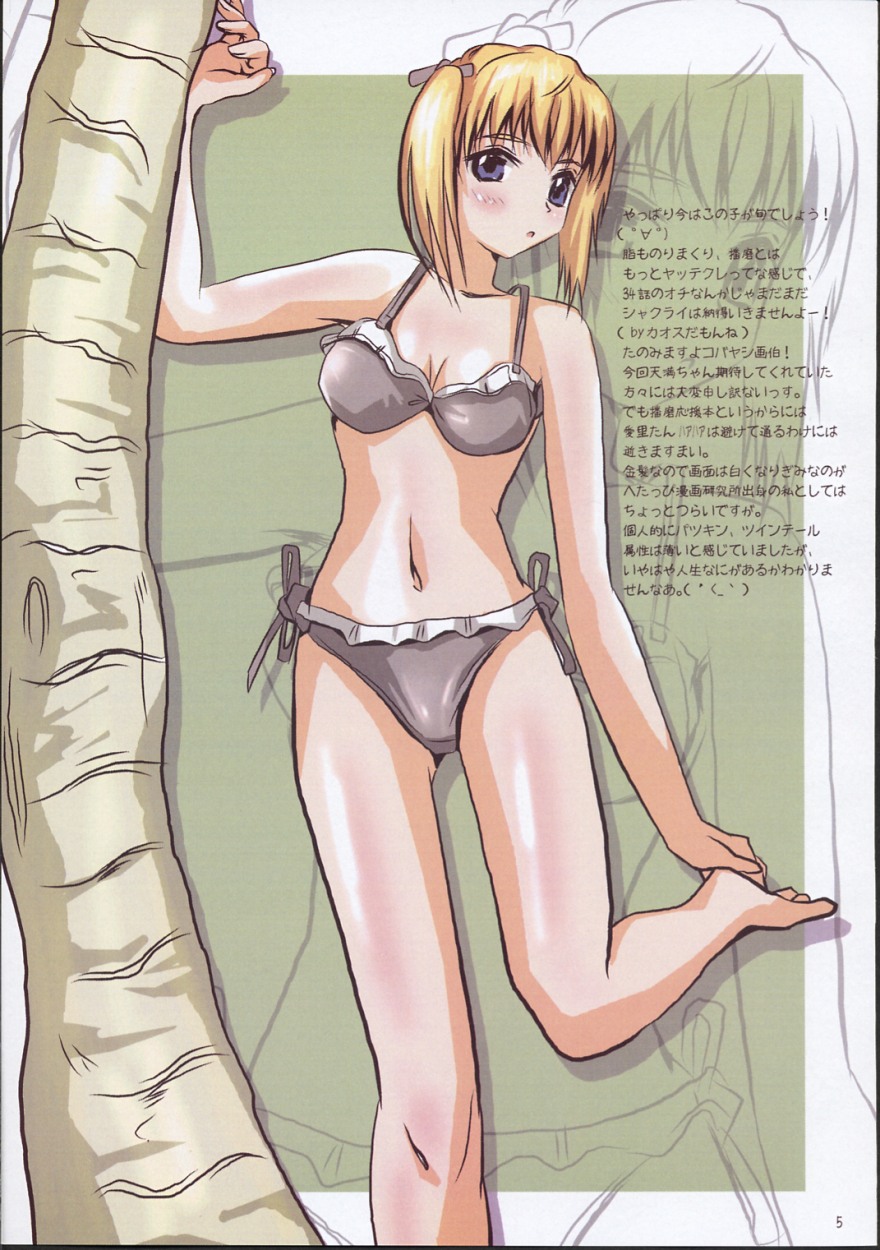 School Champloo 2 page 4 full