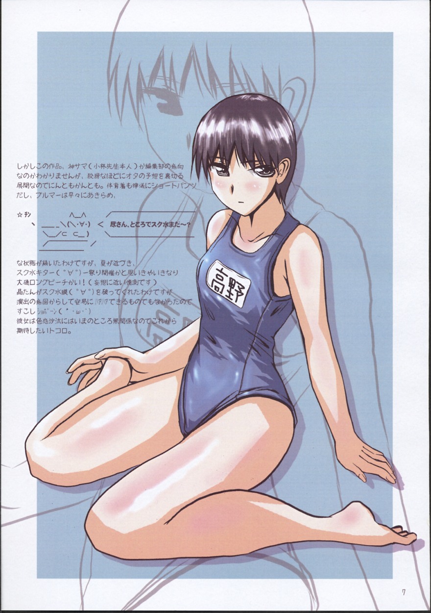 School Champloo 2 page 6 full