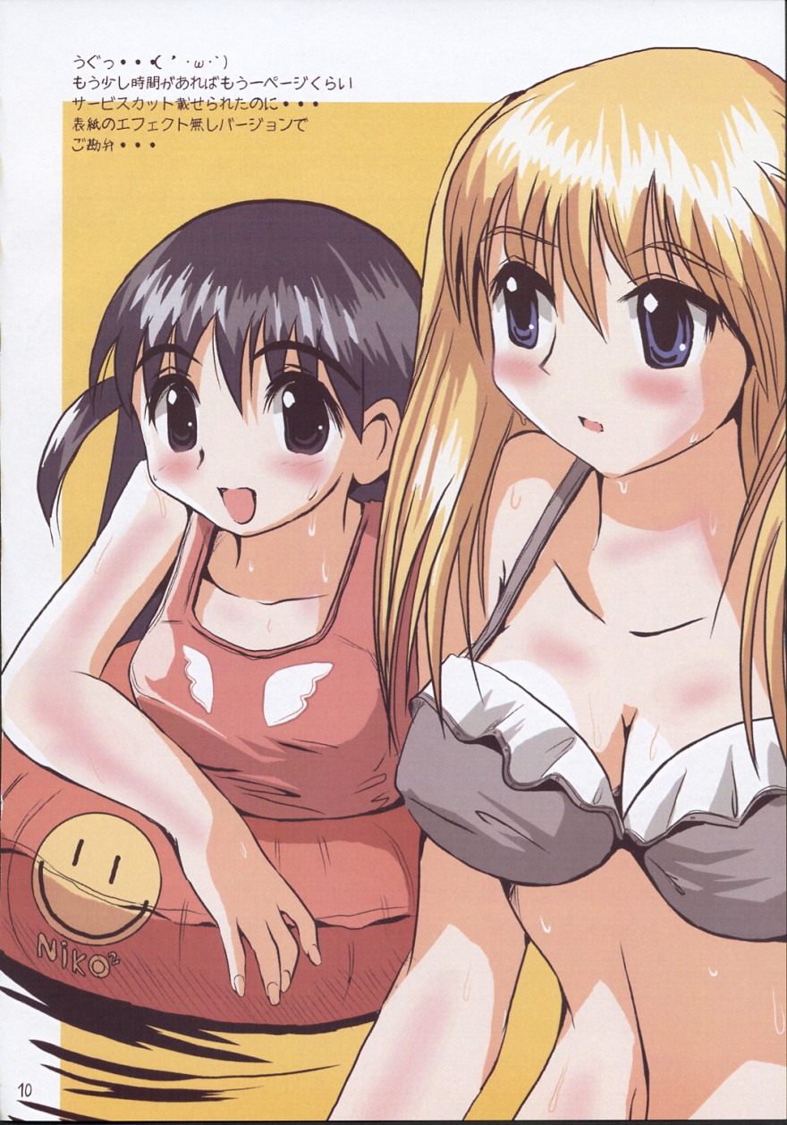 School Champloo 2 page 9 full