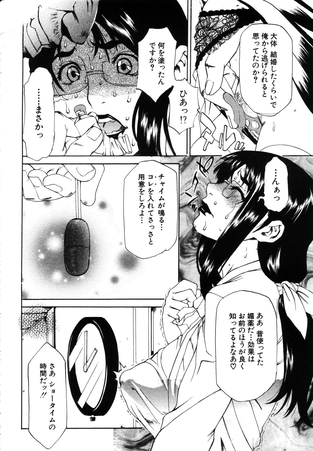 ANGEL Club 2003-10 page 10 full