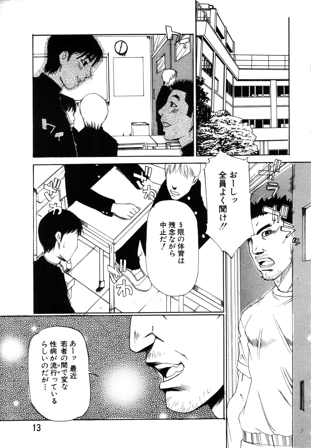 ANGEL Club 2003-10 page 7 full