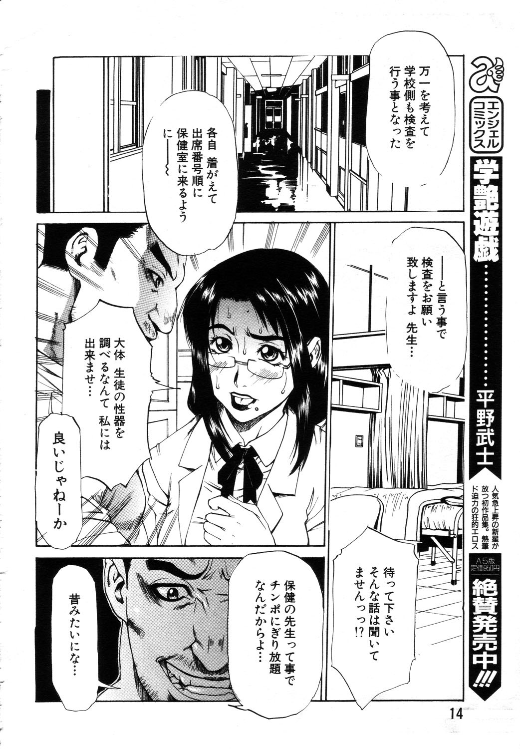 ANGEL Club 2003-10 page 8 full