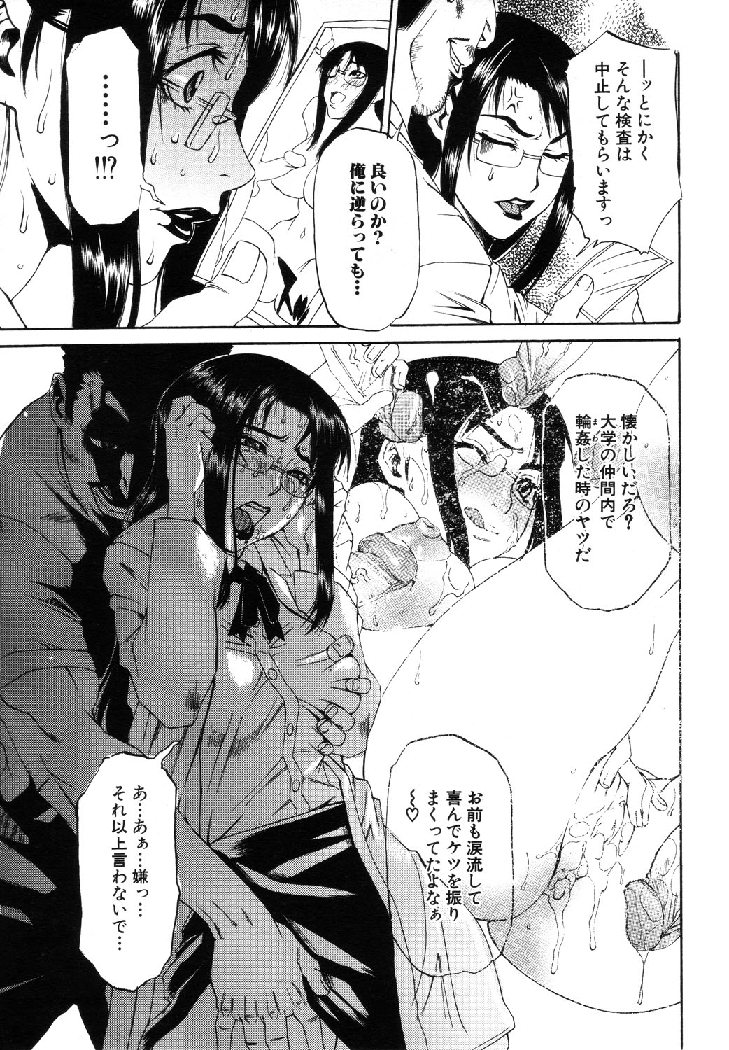 ANGEL Club 2003-10 page 9 full