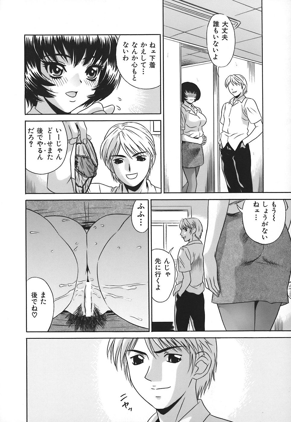 No Pan Gakuen Seikouka page 7 full