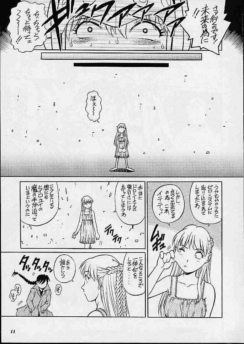 Relena Sama Wa Shinanai! page 10 full