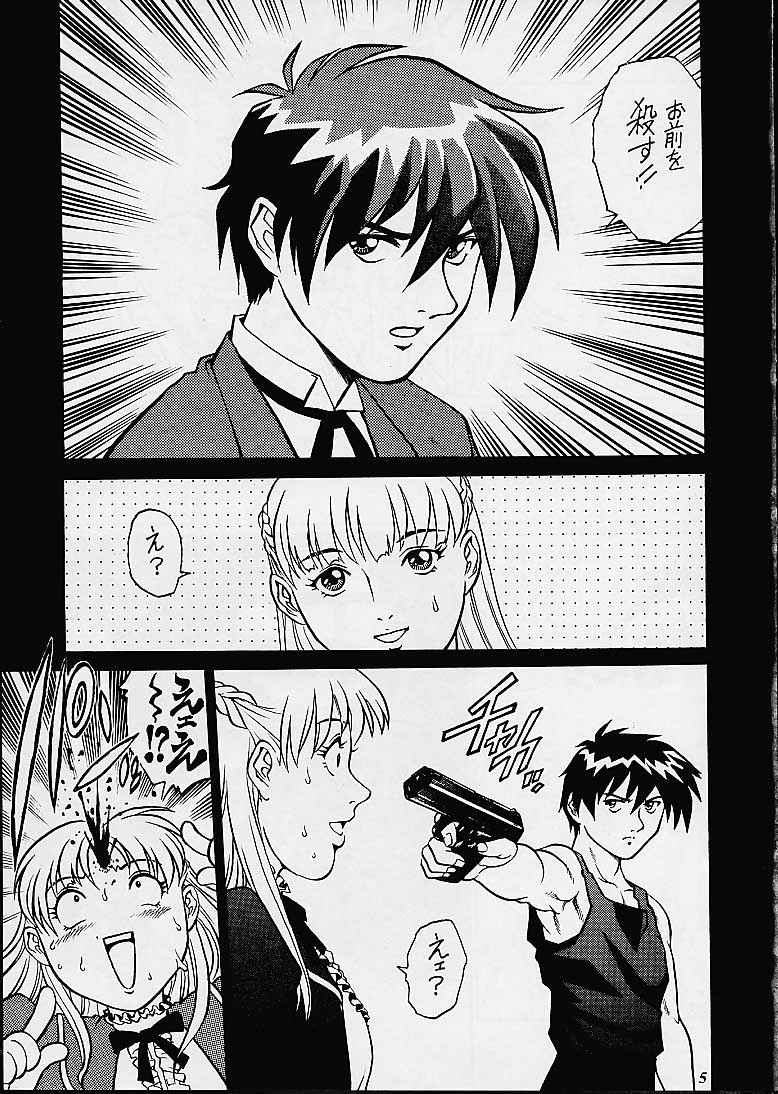 Relena Sama Wa Shinanai! page 4 full