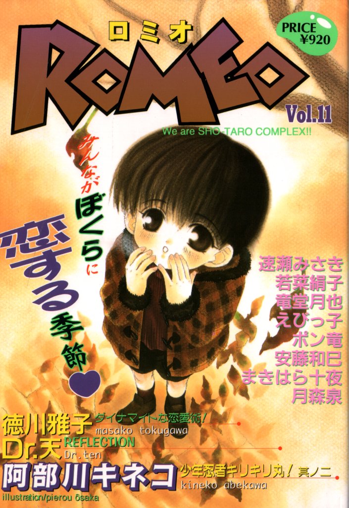 Romeo Vol. 11 page 1 full