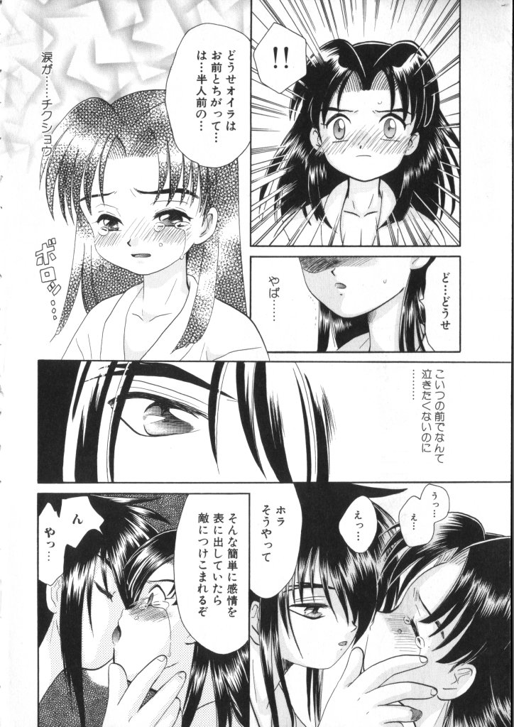 Romeo Vol. 11 page 10 full