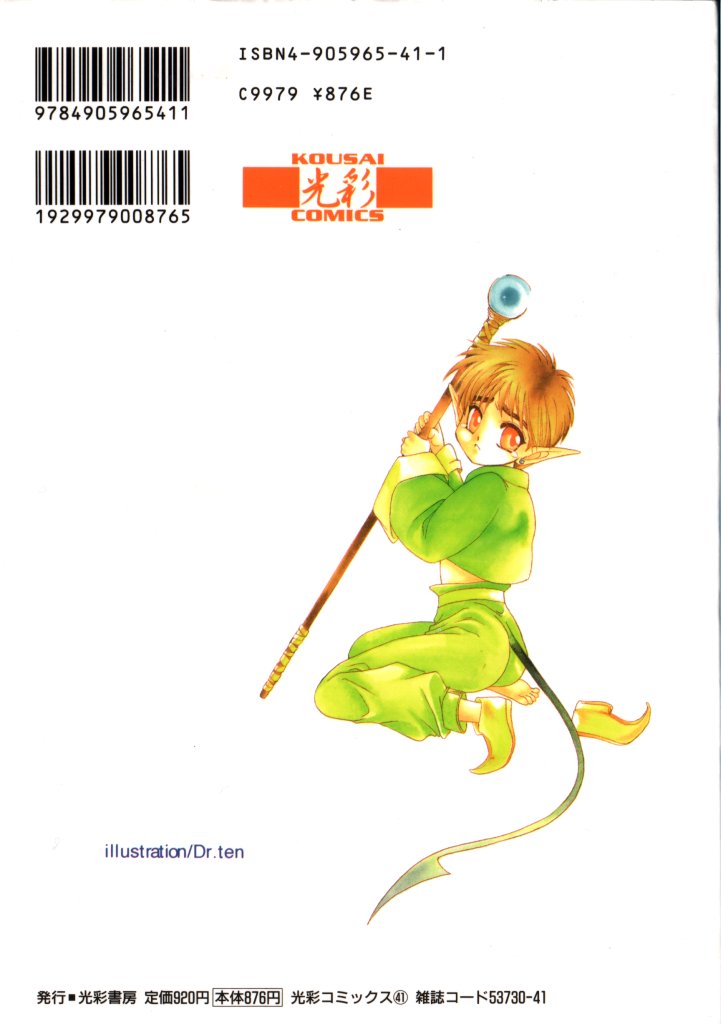 Romeo Vol. 11 page 2 full