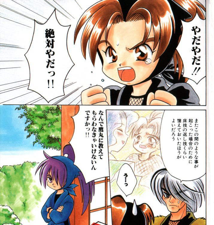 Romeo Vol. 11 page 3 full