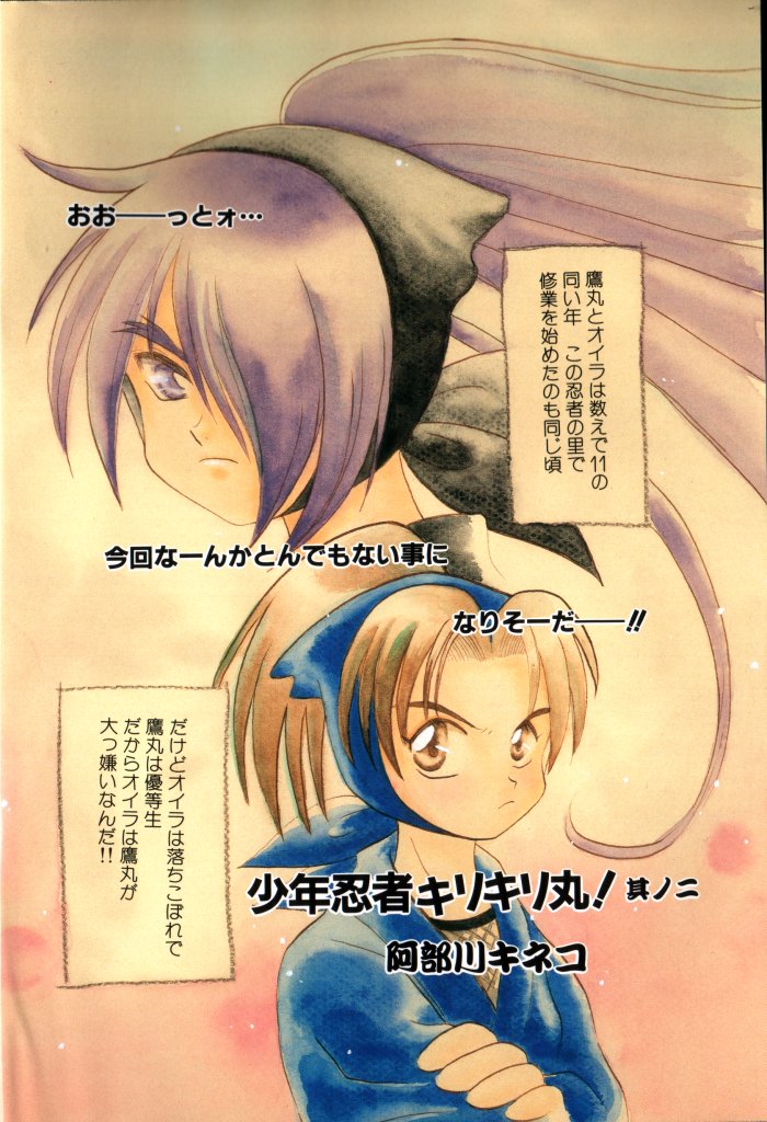 Romeo Vol. 11 page 4 full