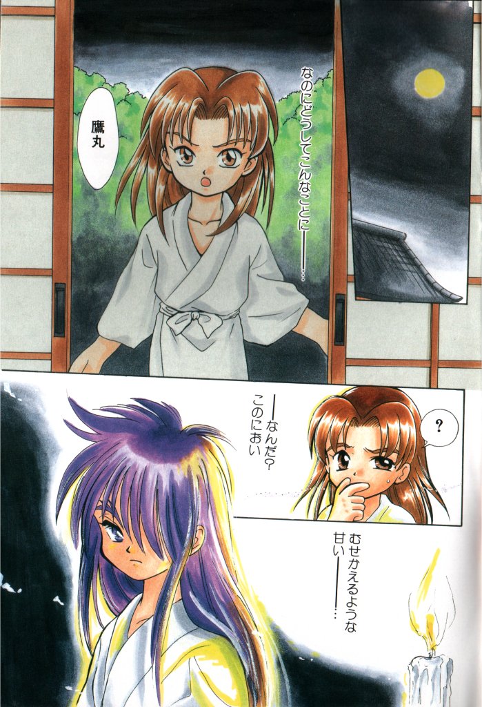 Romeo Vol. 11 page 5 full