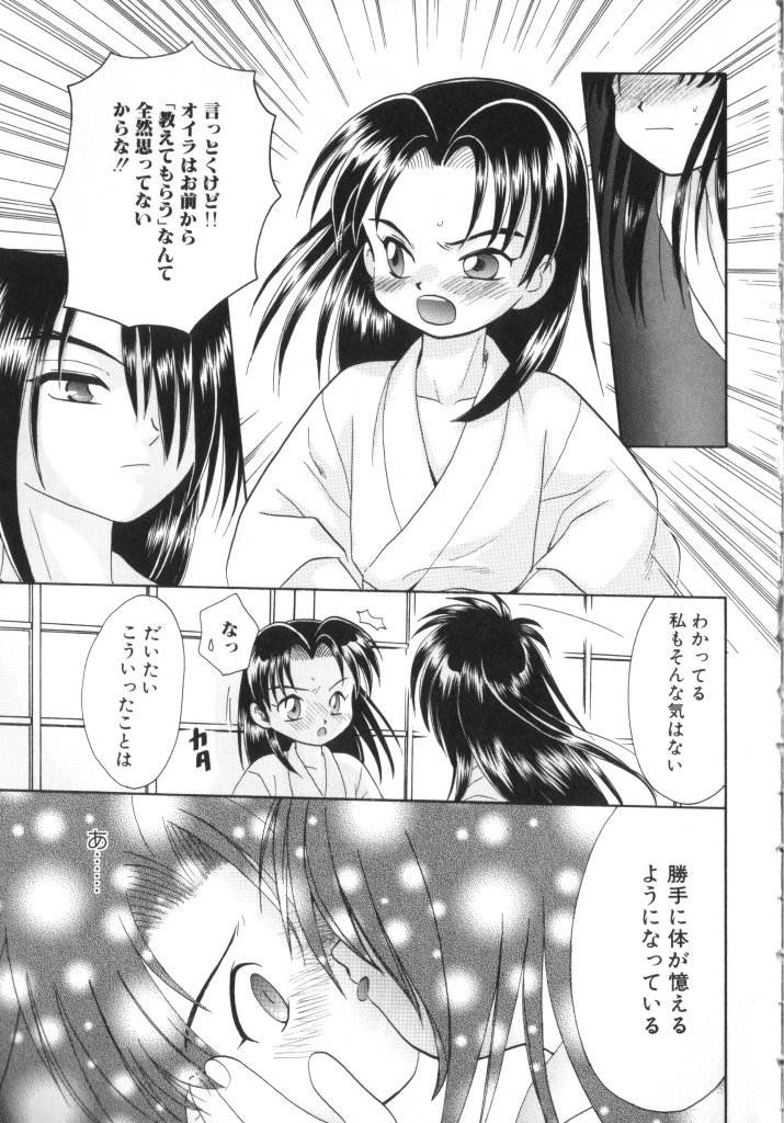 Romeo Vol. 11 page 7 full