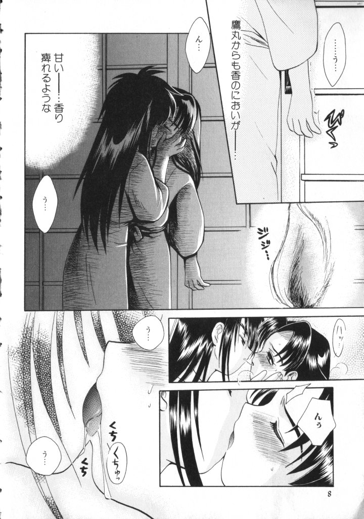 Romeo Vol. 11 page 8 full