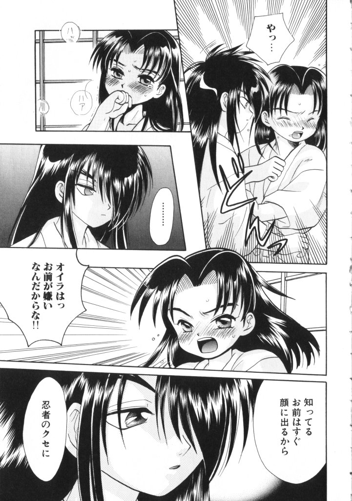 Romeo Vol. 11 page 9 full