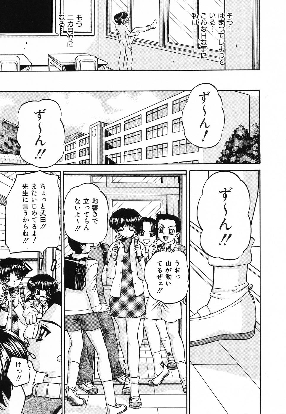 Hime Hajime - First sexual intercourse in a New Year page 10 full