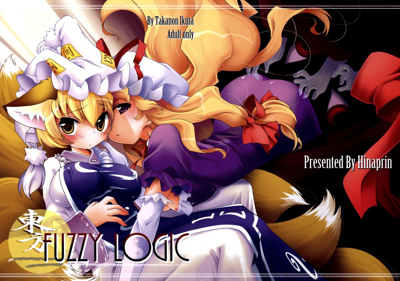 Touhou FUZZYLOGIC page 1 full