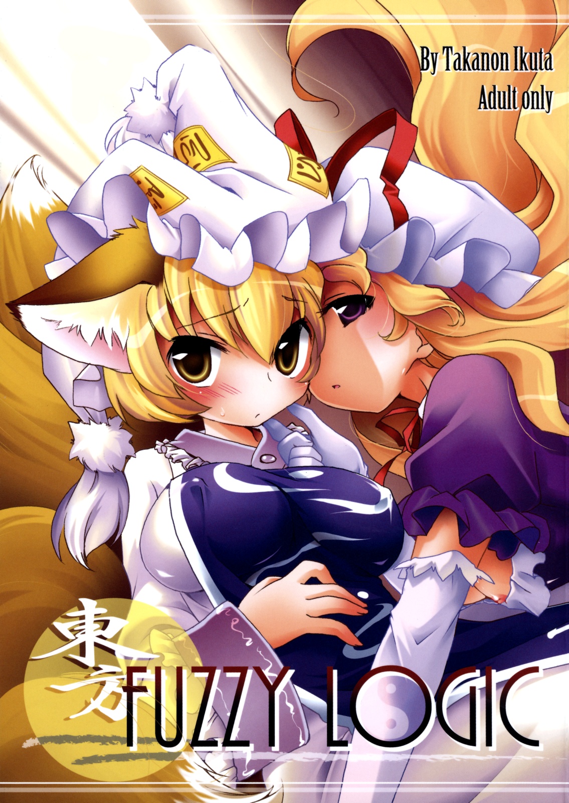 Touhou FUZZYLOGIC page 2 full