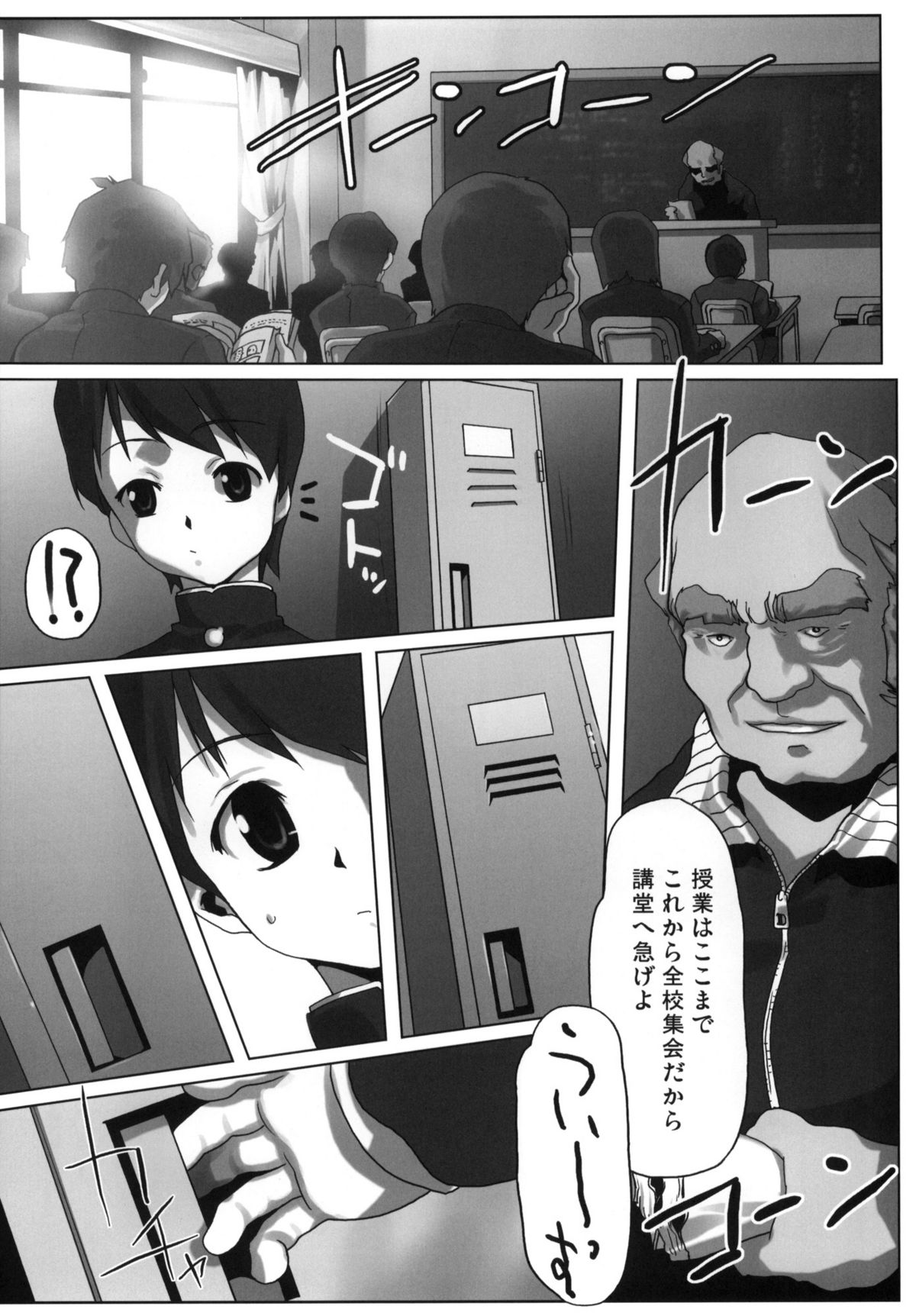 Ura Nana -Kakera- page 4 full