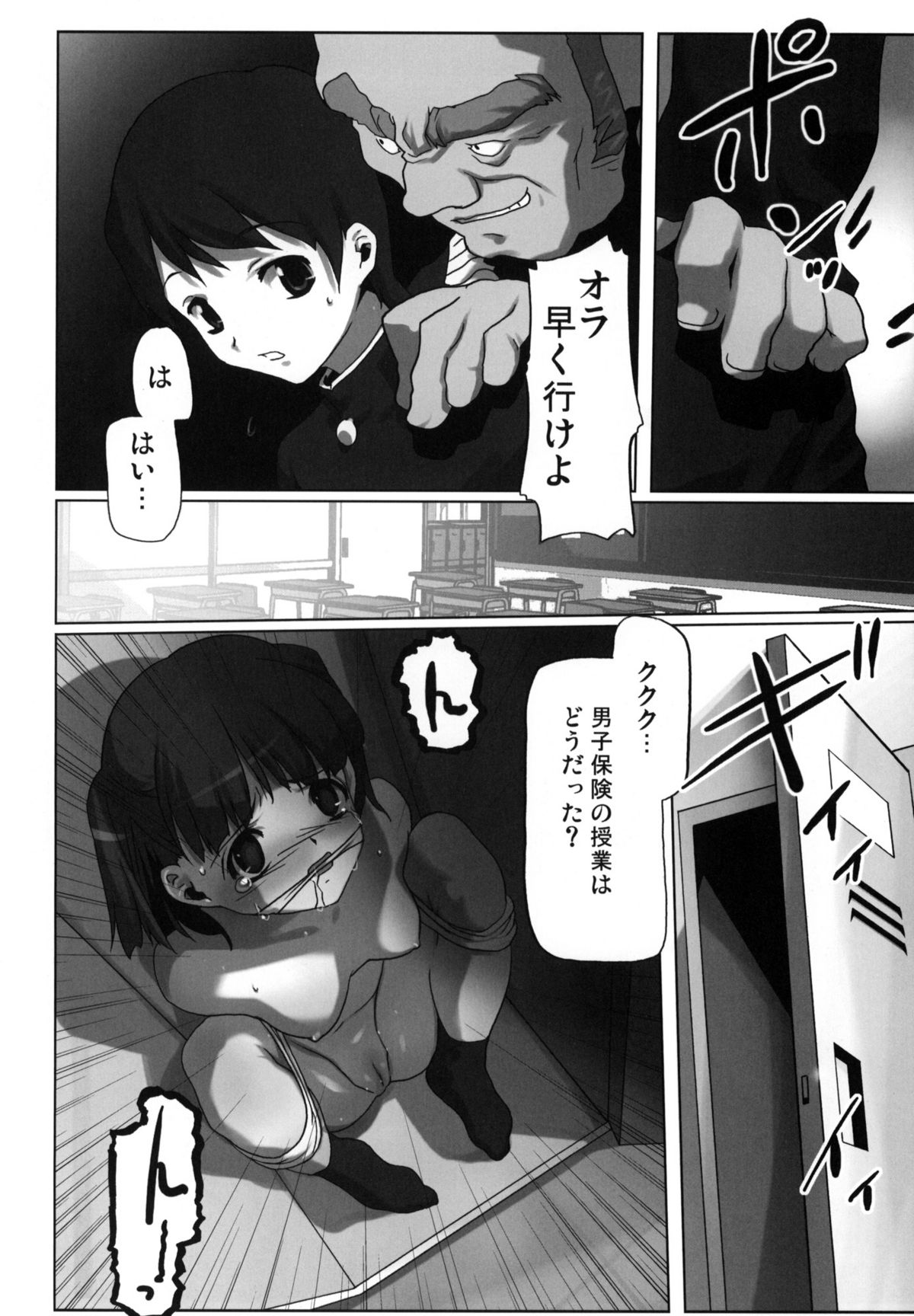 Ura Nana -Kakera- page 5 full