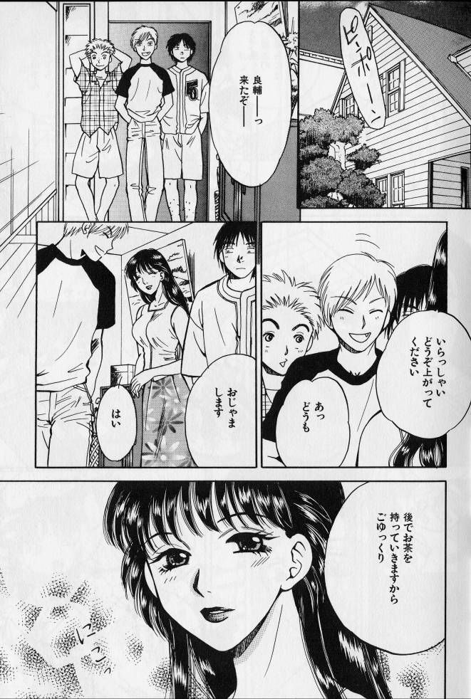 Kanin no Ie Vol. 2 ~Haha to Musuko~ page 6 full