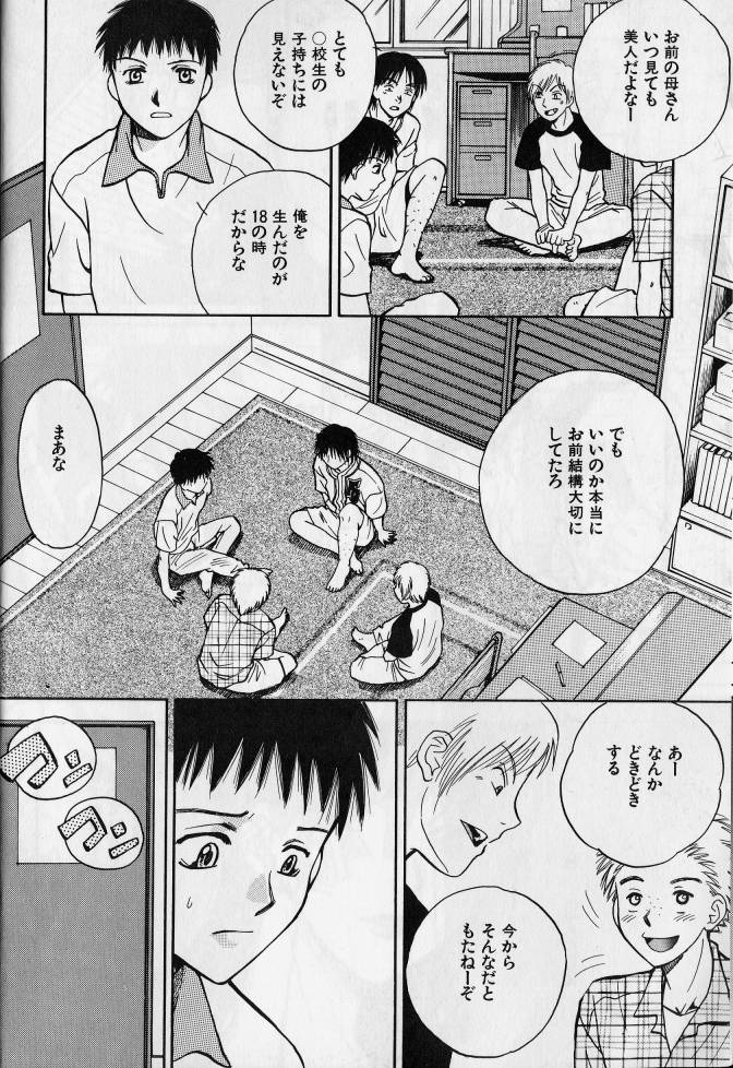 Kanin no Ie Vol. 2 ~Haha to Musuko~ page 7 full