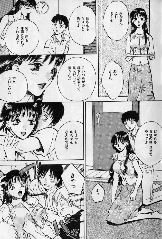 Kanin no Ie Vol. 2 ~Haha to Musuko~ page 8 full