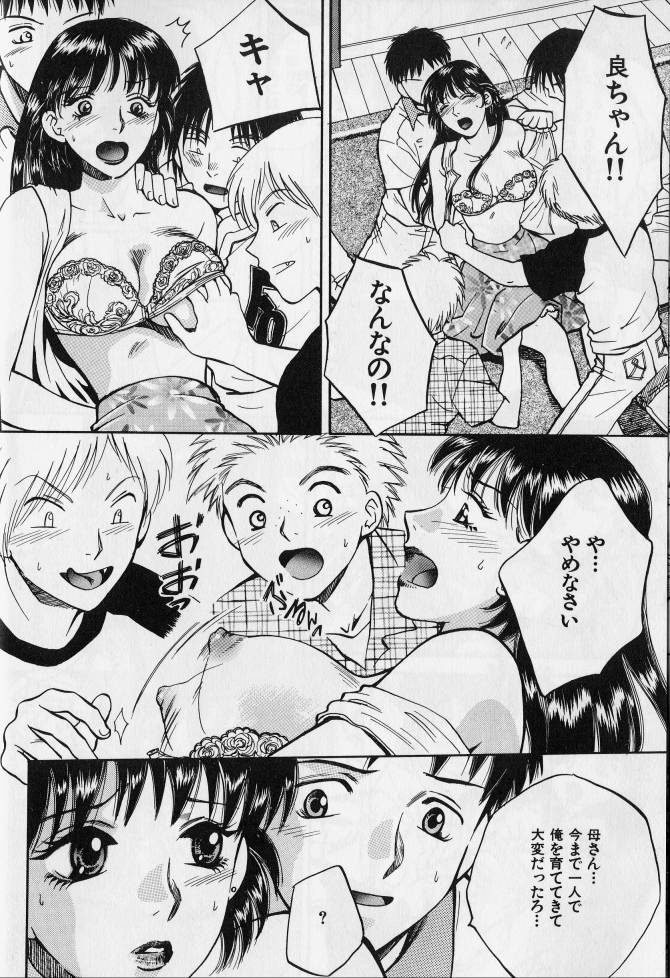 Kanin no Ie Vol. 2 ~Haha to Musuko~ page 9 full