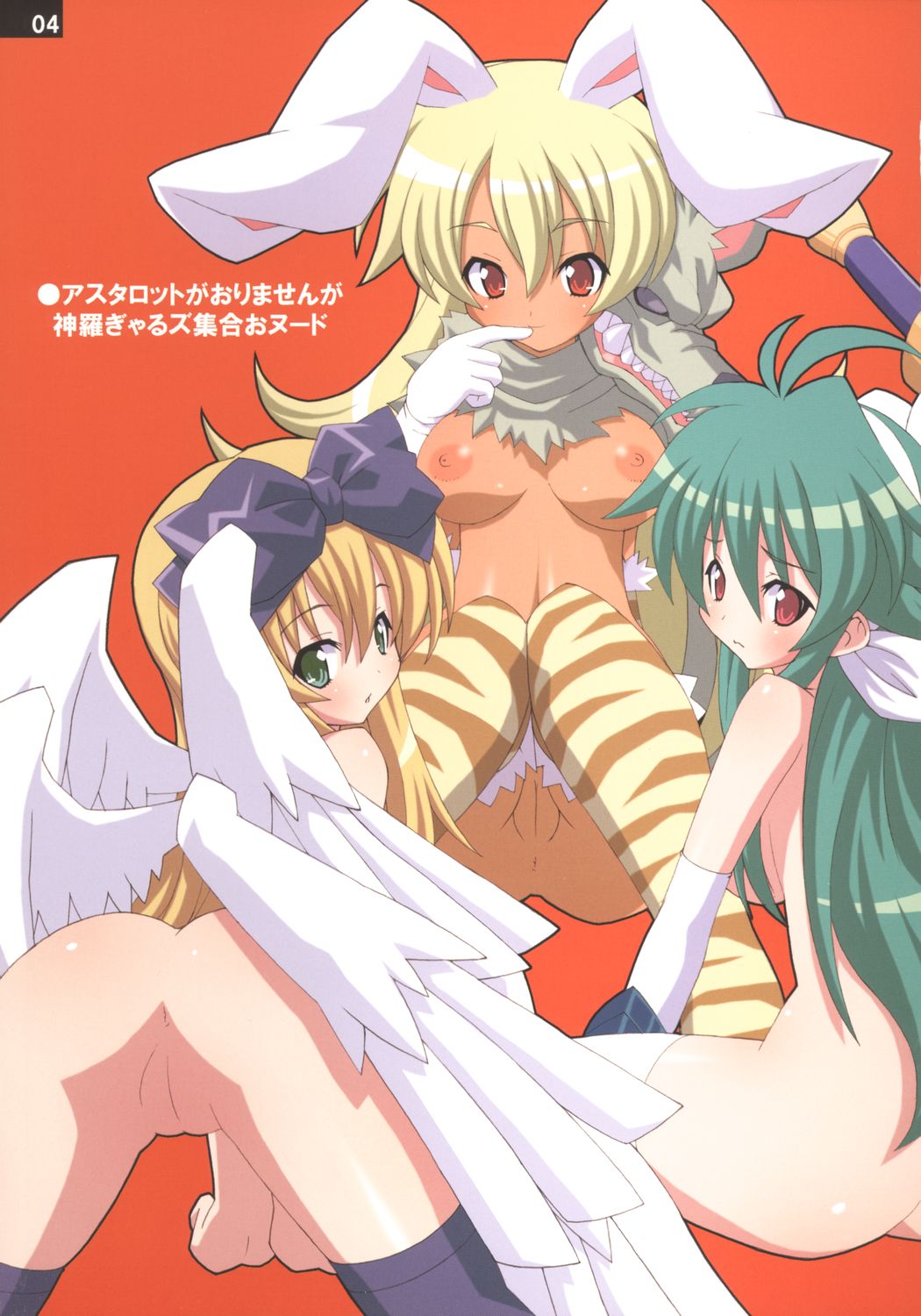 Himitsu no Wafer page 4 full