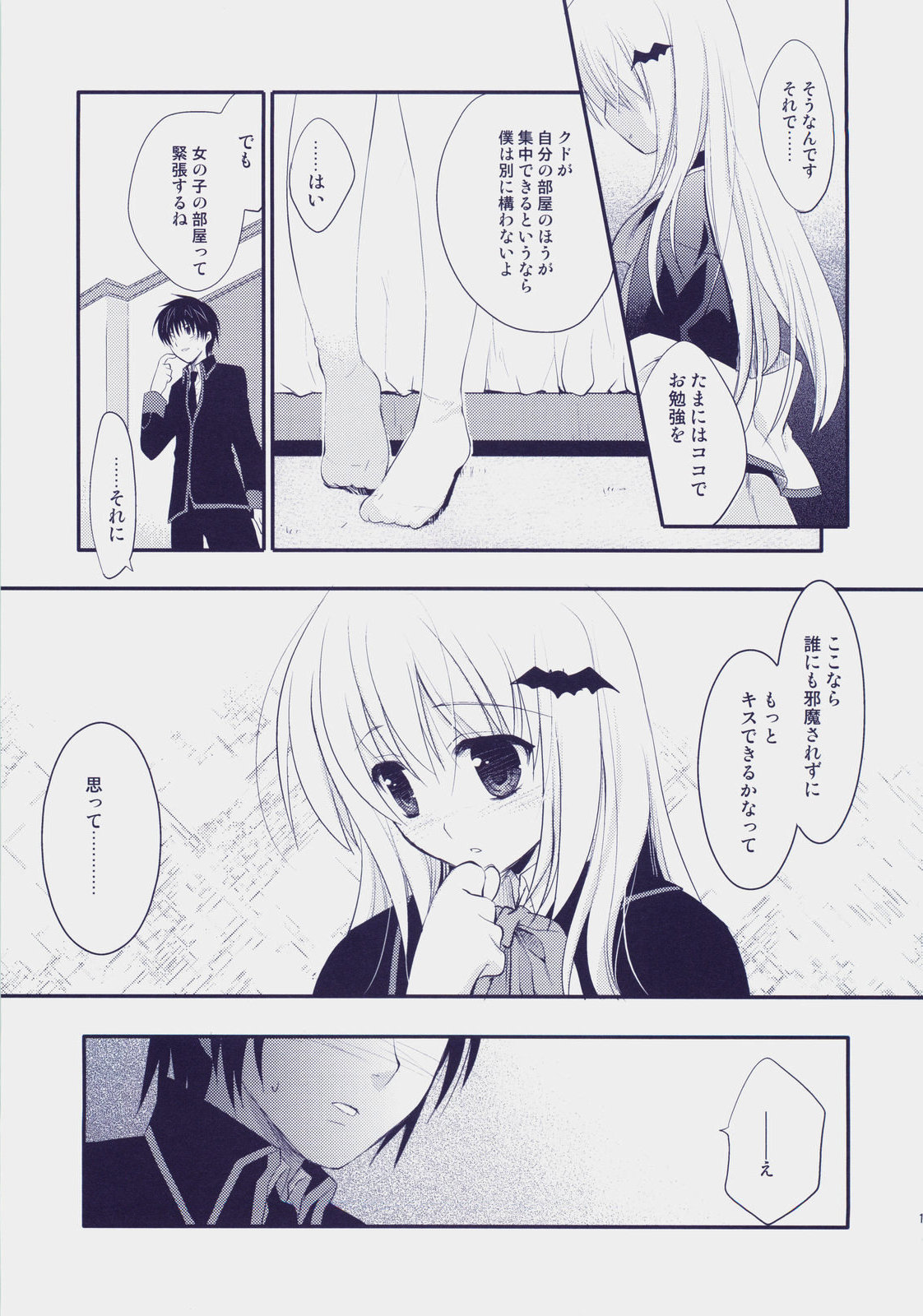 Cherryade. page 10 full