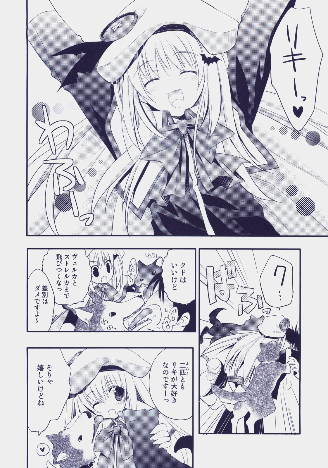 Cherryade. page 5 full