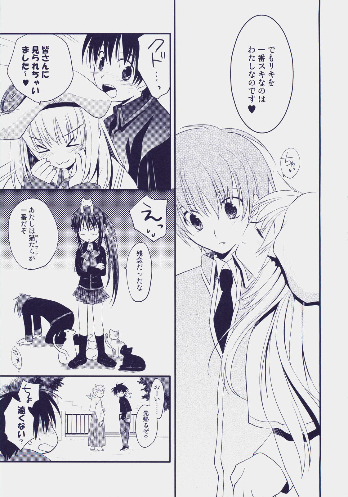 Cherryade. page 6 full