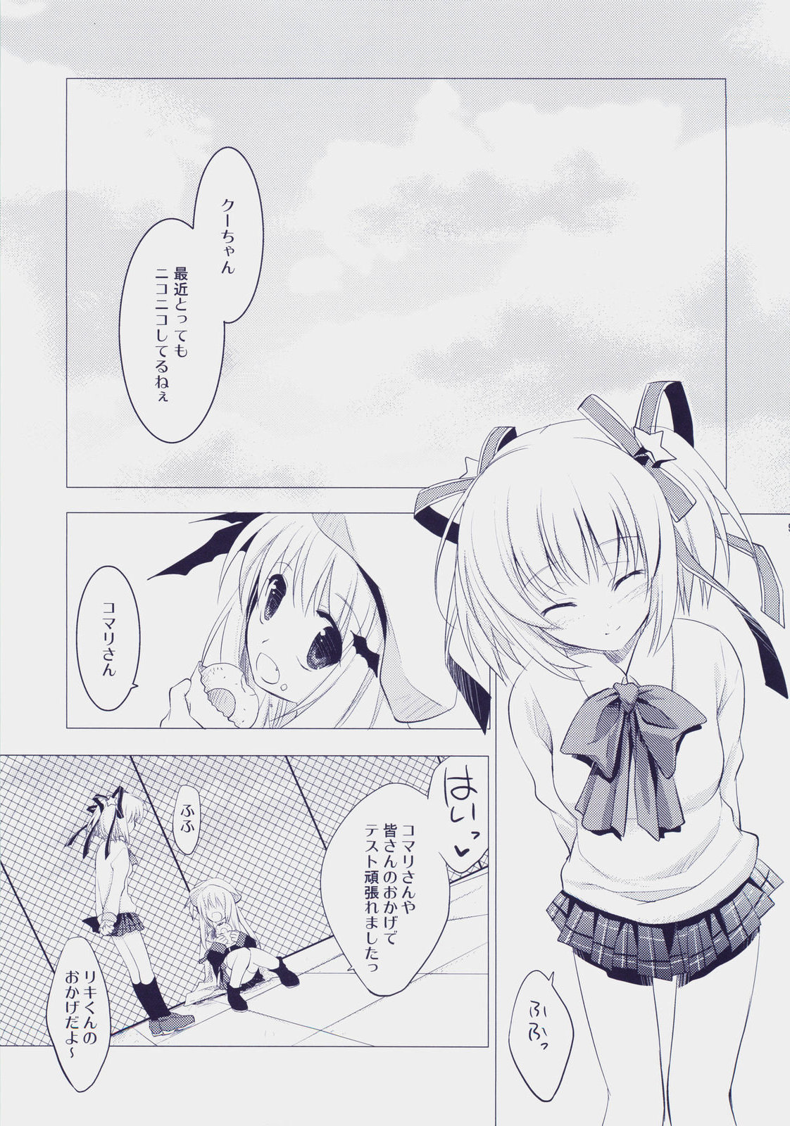 Cherryade. page 8 full