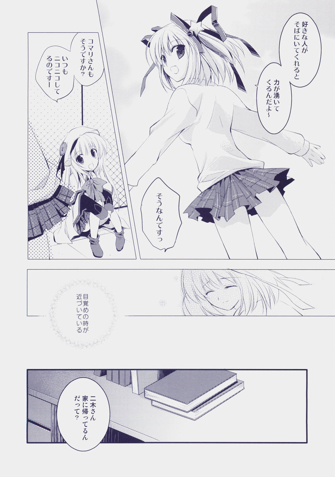 Cherryade. page 9 full