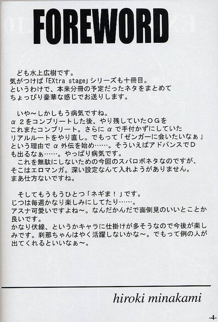 EXtra stage vol. 10 page 3 full