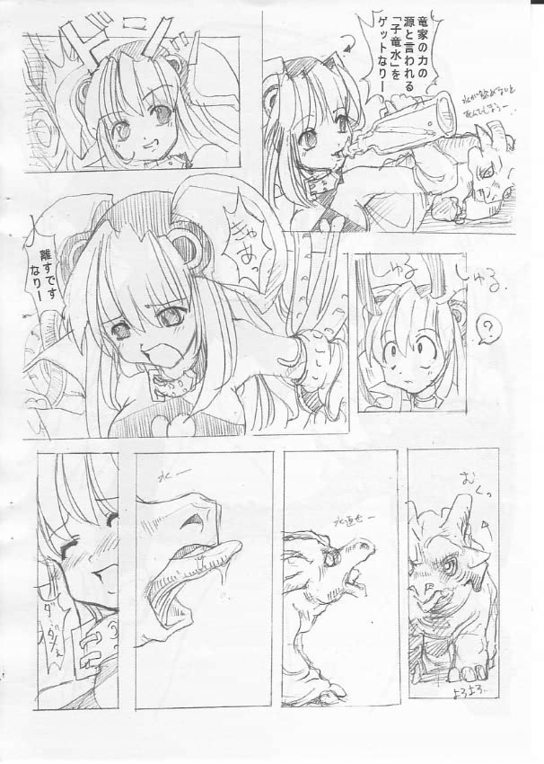 Copy Bon 2 page 2 full