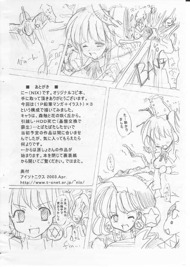 Copy Bon 2 page 8 full