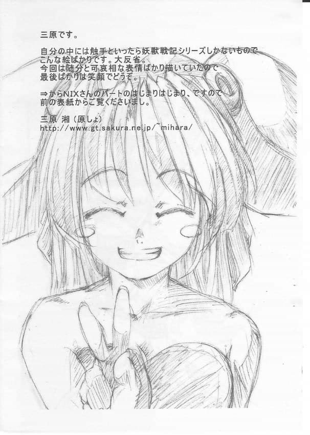 Copy Bon 2 page 9 full