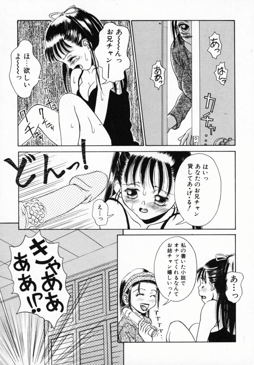 Koi suru Kibun page 8 full