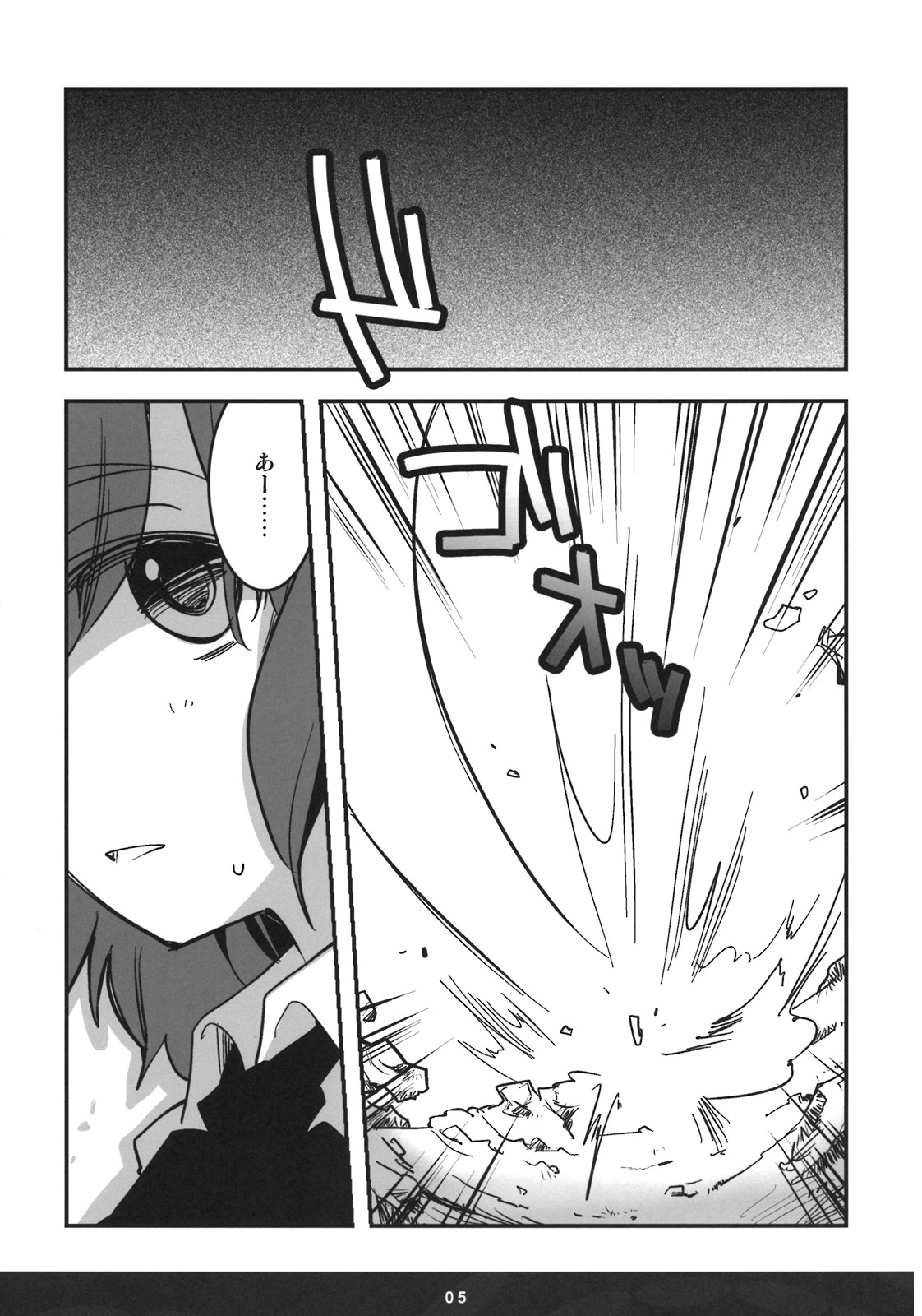 Skyscraper page 4 full