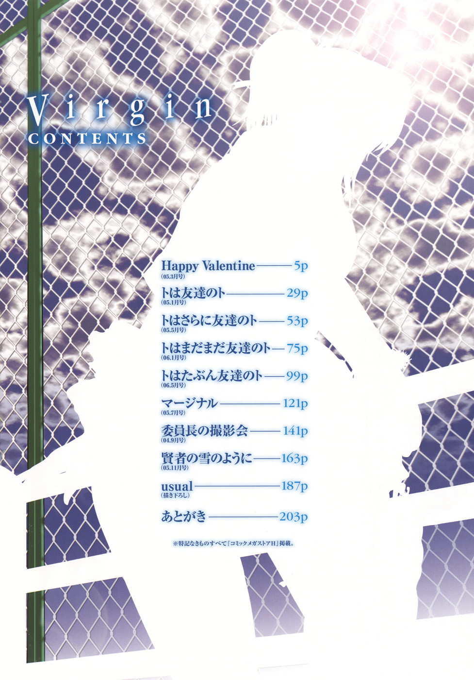 Virgin Ch. 1, 8-9 page 4 full