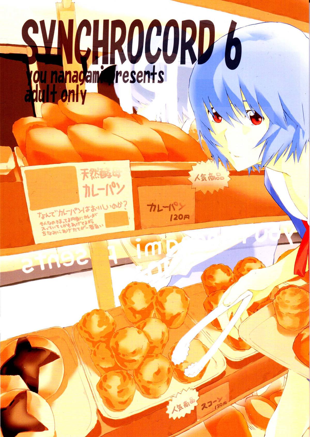 SYNCHROCORD 6   =LWB= page 1 full