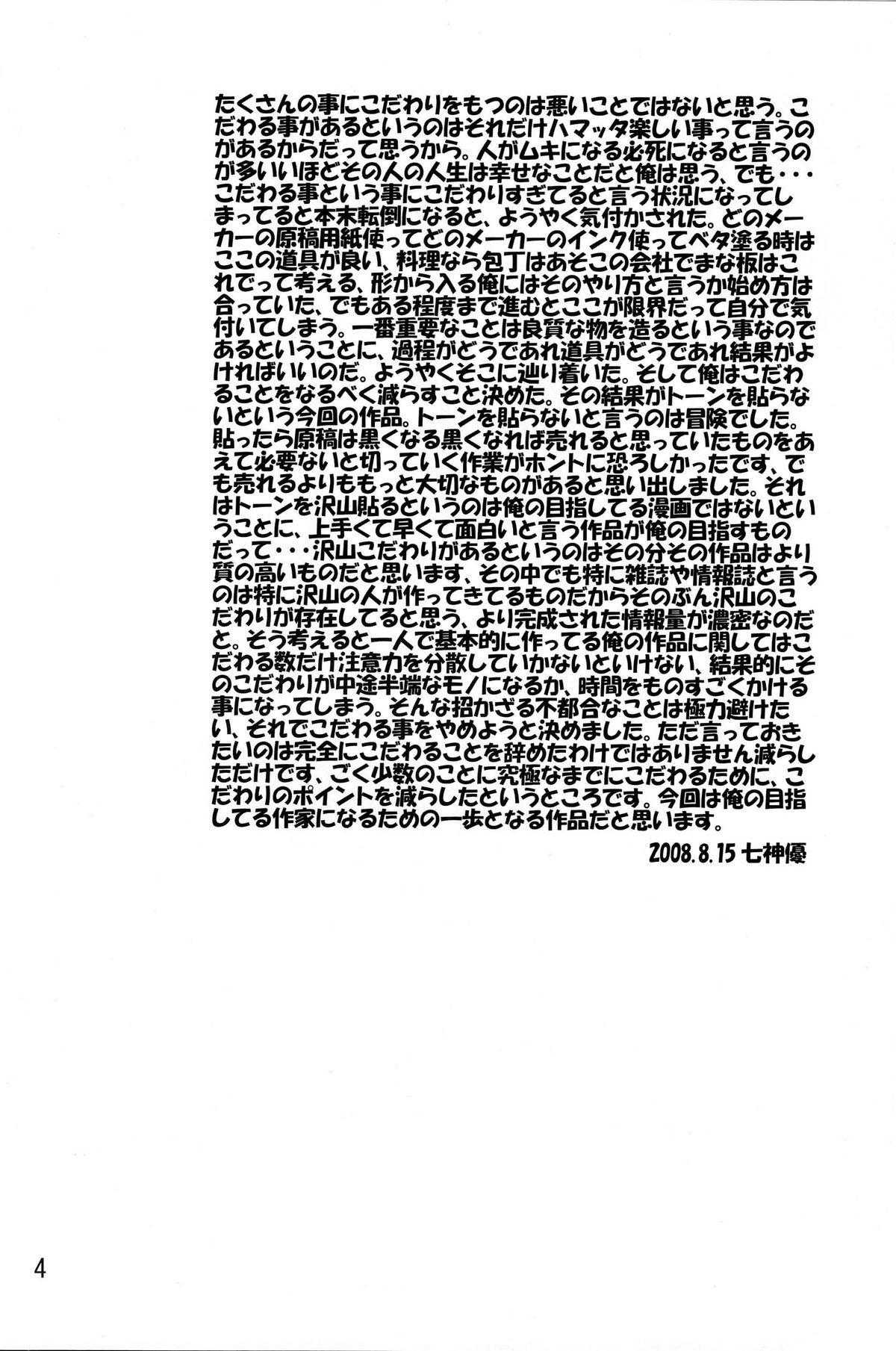 SYNCHROCORD 6   =LWB= page 3 full