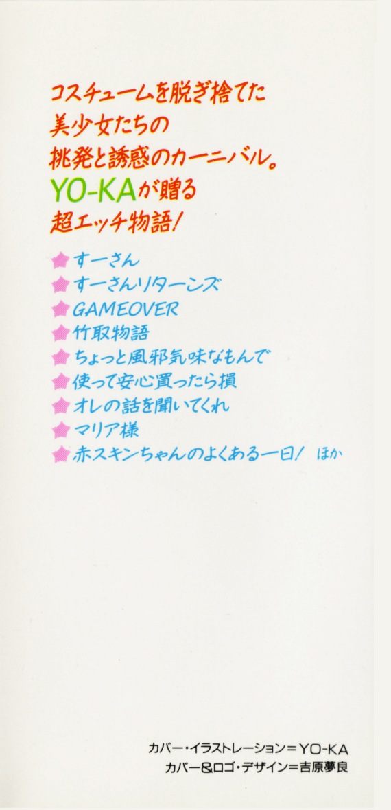 Ano Ko ni Love Kousen! page 2 full