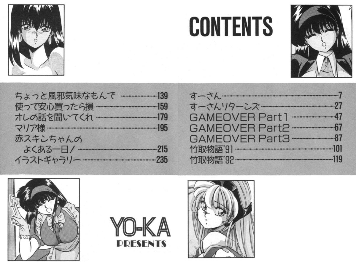 Ano Ko ni Love Kousen! page 5 full