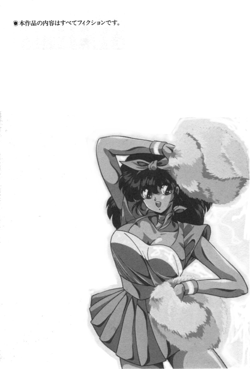 Ano Ko ni Love Kousen! page 6 full