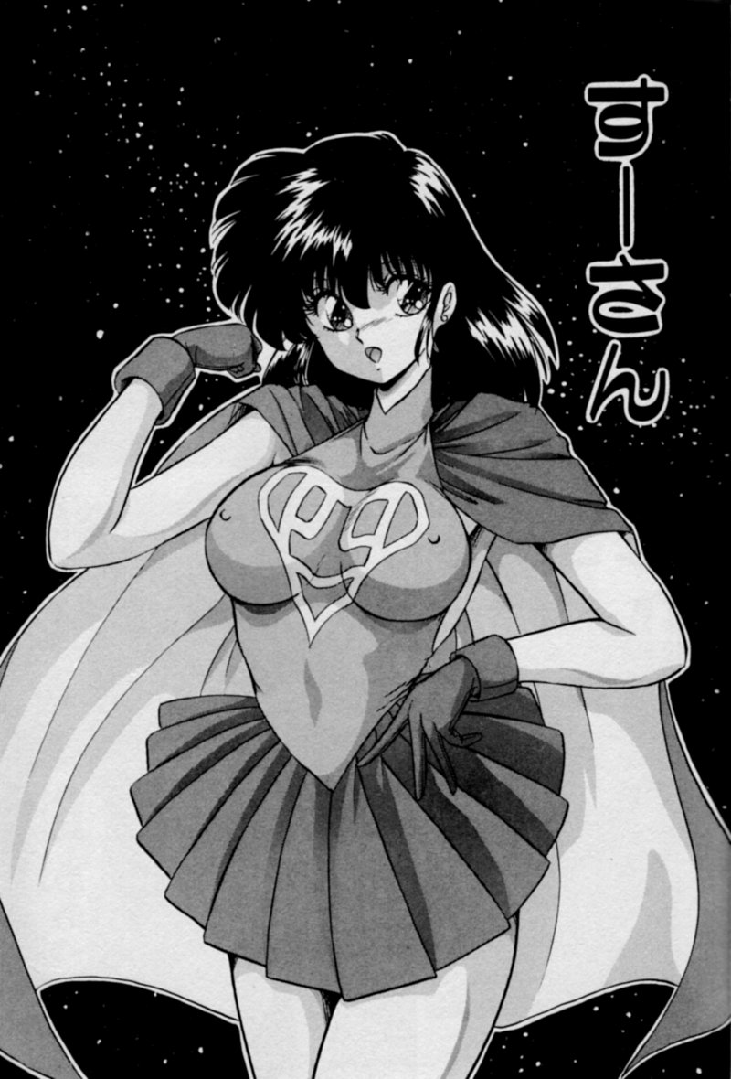 Ano Ko ni Love Kousen! page 7 full