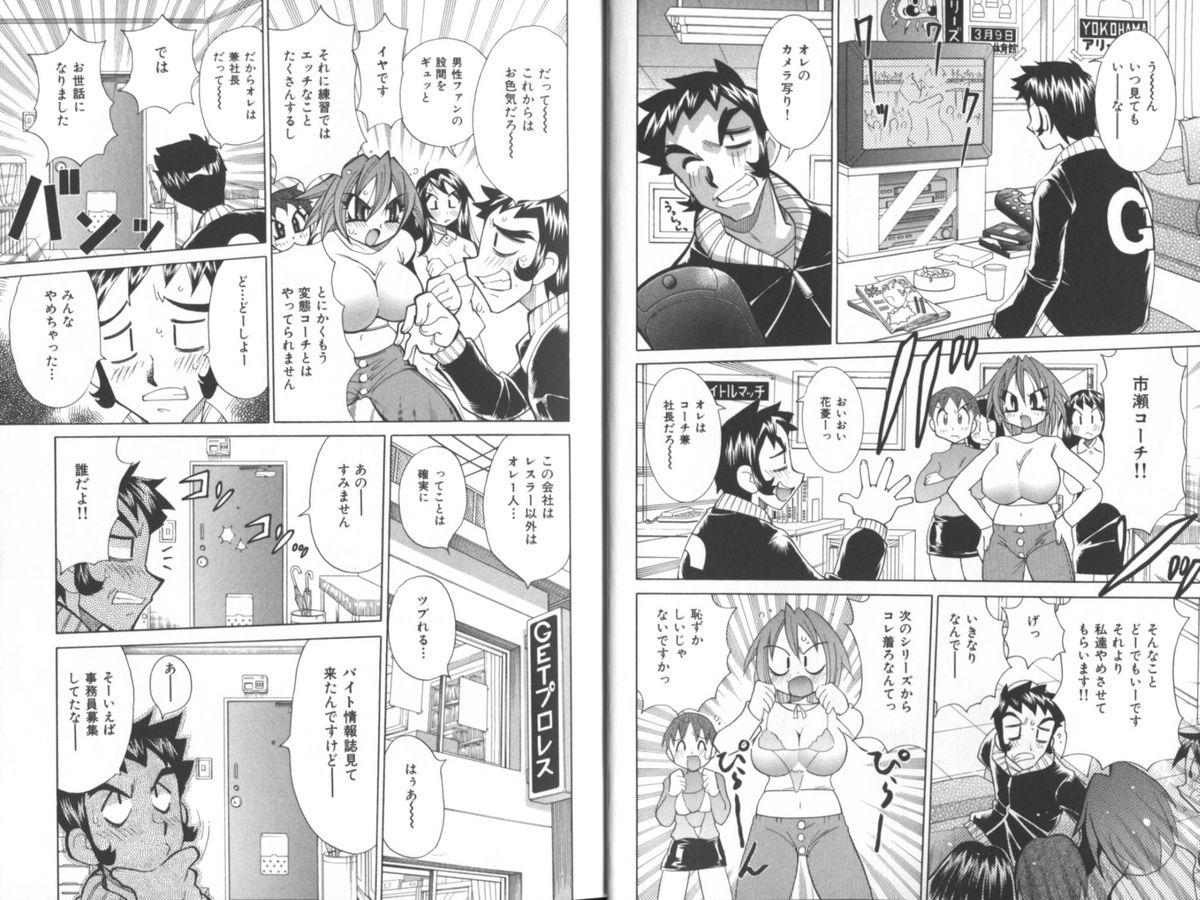 Chichi Areba Shiri Ari! page 5 full