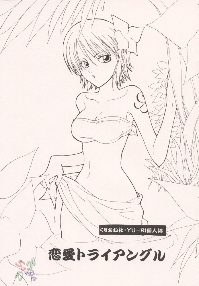 Renai Triangle | Love Triangle page 2 full